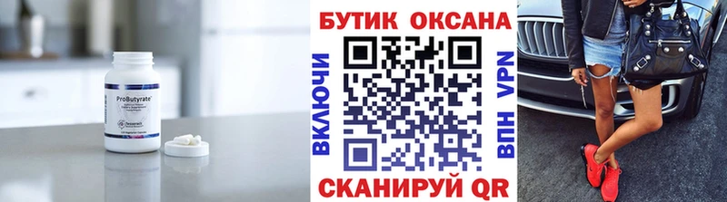 Бутират GHB  наркотики  Ворсма 