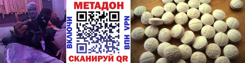 МЕТАДОН кристалл  купить наркотик  Ворсма 