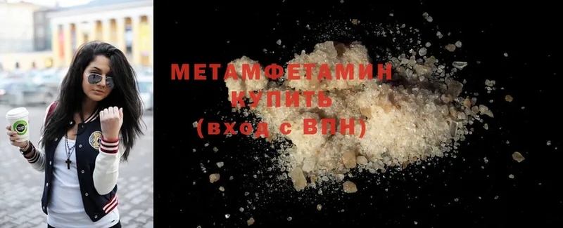 цена   Ворсма  Метамфетамин мет 